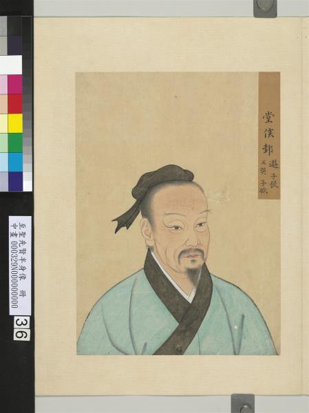 至聖先賢半身像　冊　顏何