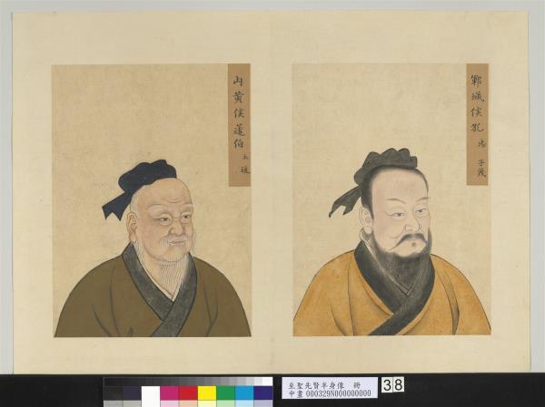 至聖先賢半身像　冊　孔忠