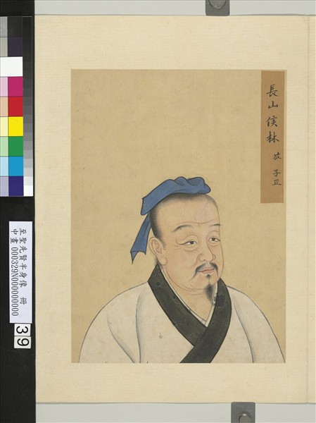 至聖先賢半身像　冊　公西葴