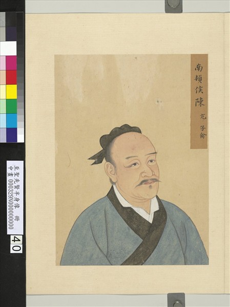 至聖先賢半身像　冊　施之常