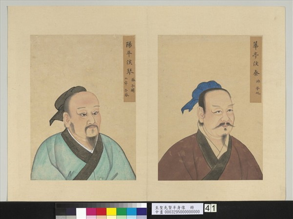 至聖先賢半身像　冊　琴張