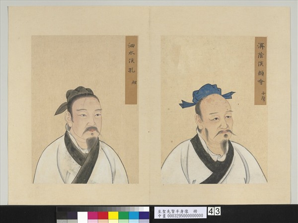 至聖先賢半身像　冊　孔鯉