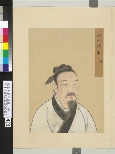 至聖先賢半身像　冊　孔鯉