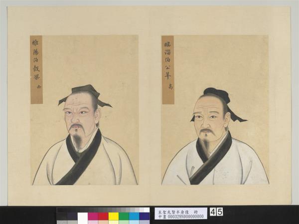 至聖先賢半身像　冊　穀梁赤