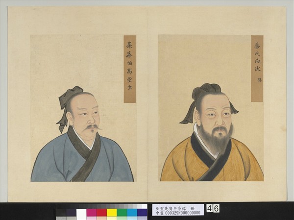 至聖先賢半身像　冊　高堂生