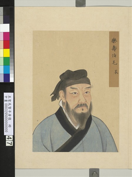 至聖先賢半身像　冊　賈逵