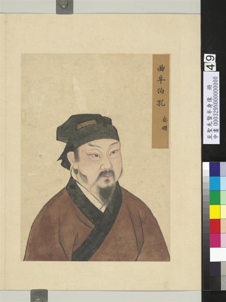 至聖先賢半身像　冊　楊雄