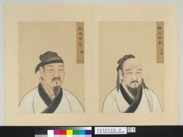 至聖先賢半身像　冊　杜子春