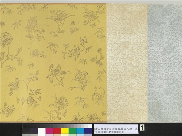 清人繡線乾隆臨蘇氏尺牘　卷