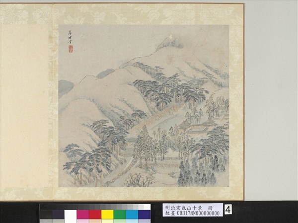 明張宏包山十景　冊　翠峰寺