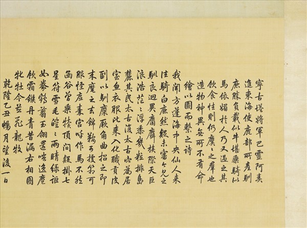 清東海馴鹿圖　軸