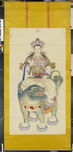 清丁觀鵬畫文殊像　軸