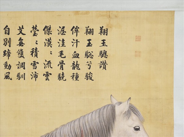 清宣宗御題畫馬　軸