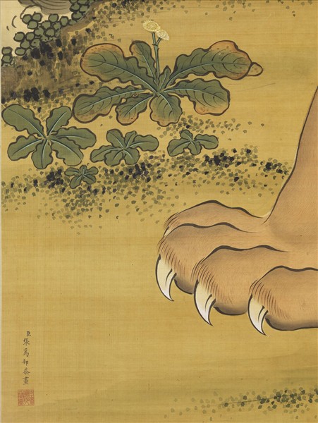 清張為邦畫狻猊　軸