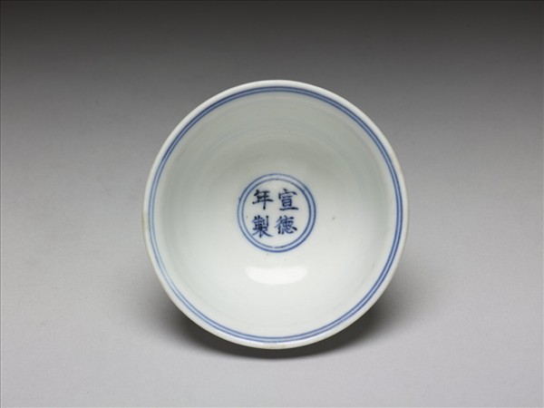 白瓷「壇」字盞