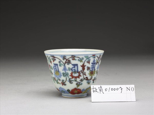 鬥彩轉枝蓮托梵文杯