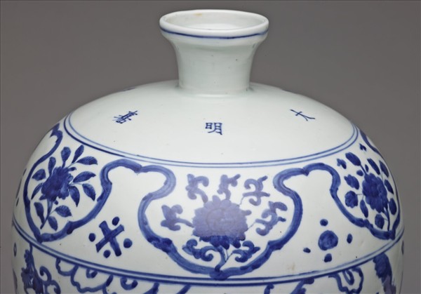 青花山水人物圖梅瓶