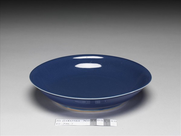 霽青釉盤