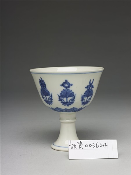 青花番蓮托八寶紋高足杯