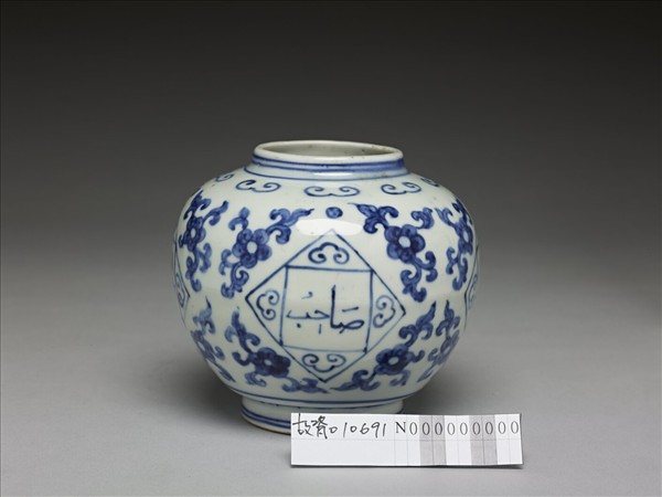 青花阿拉伯文罐