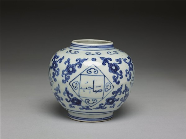 青花阿拉伯文罐