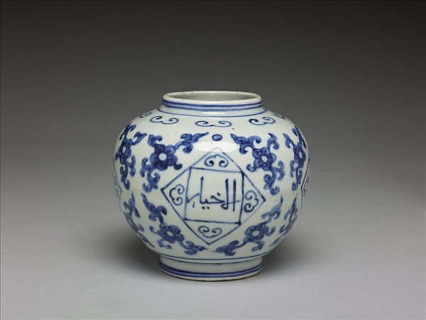 青花阿拉伯文罐