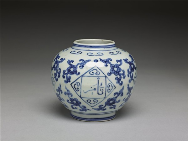 青花阿拉伯文罐