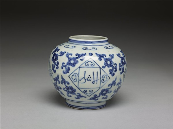 青花阿拉伯文罐