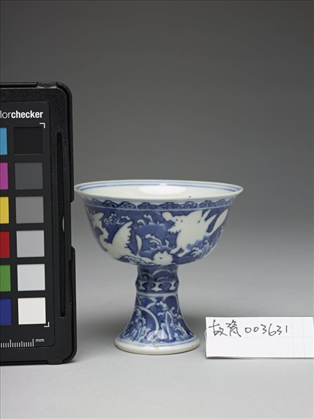 青花海獸梵文高足杯