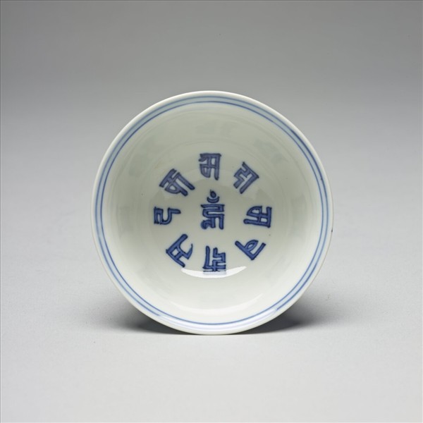 青花海獸梵文高足杯