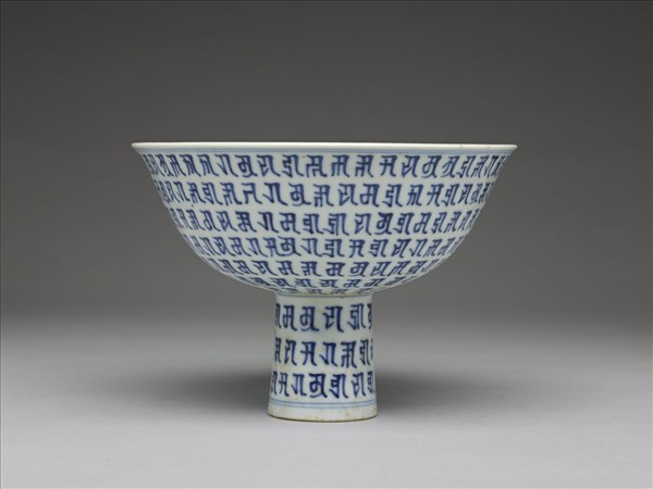 青花梵文高足碗