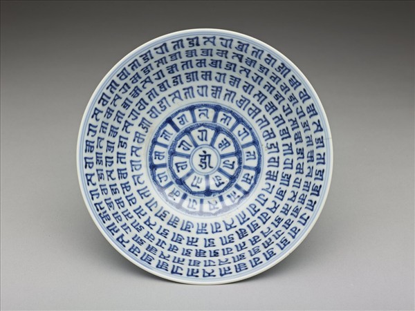 青花梵文高足碗