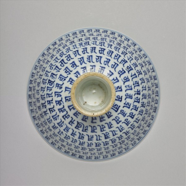 青花梵文高足碗