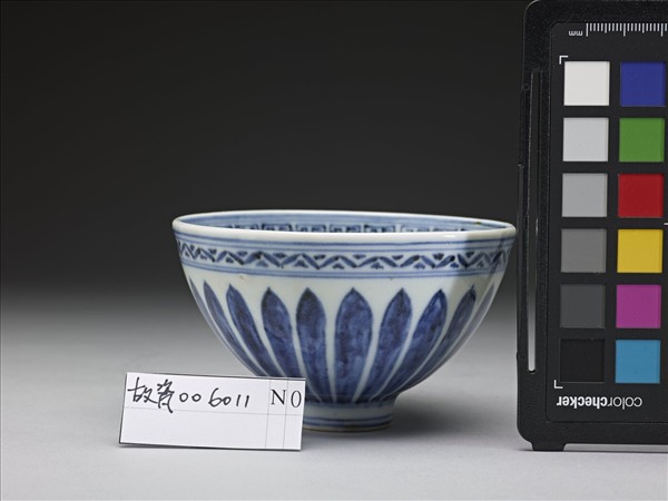 青花蓮瓣紋蓮子碗