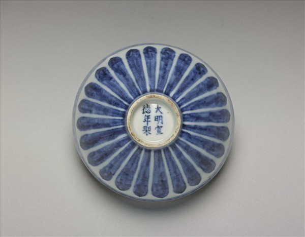 青花蓮瓣紋蓮子碗