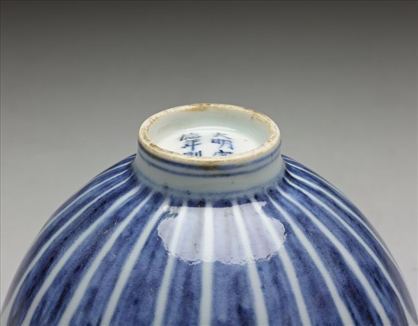 青花蓮瓣紋蓮子碗