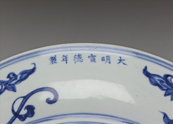 青花折枝石榴花果紋盤