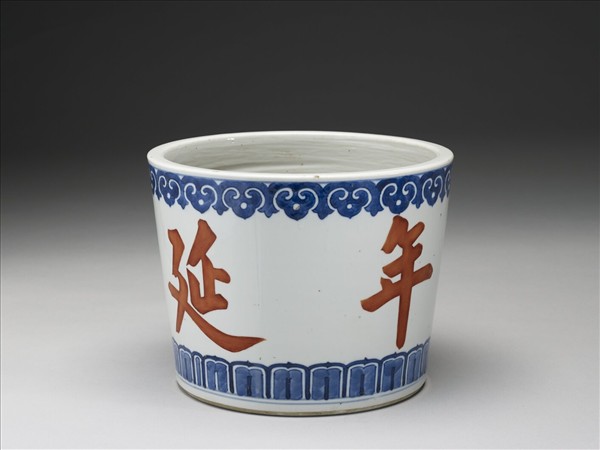 青花描紅益壽延年花盆