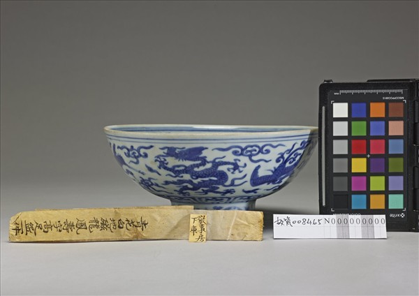 青花龍鳳壽字紋高足碗