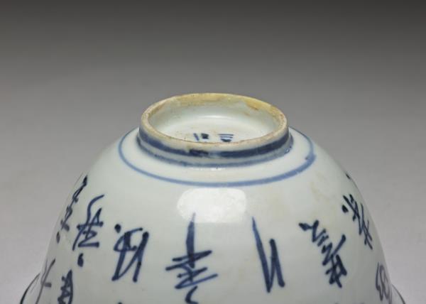 青花狀元及第碗