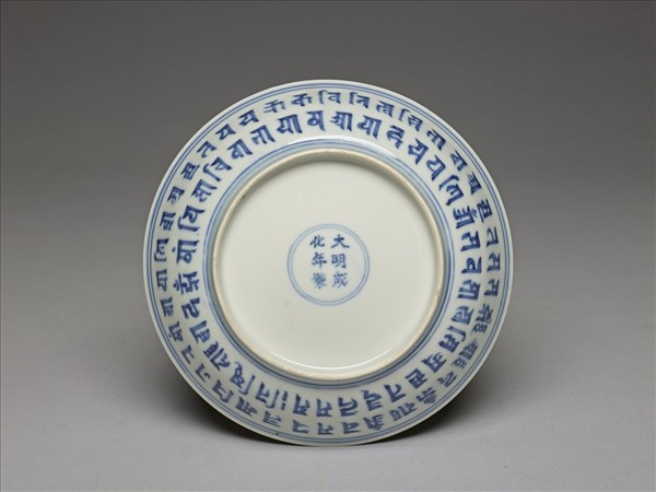 青花梵文盤