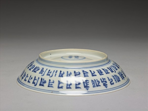 青花梵文盤