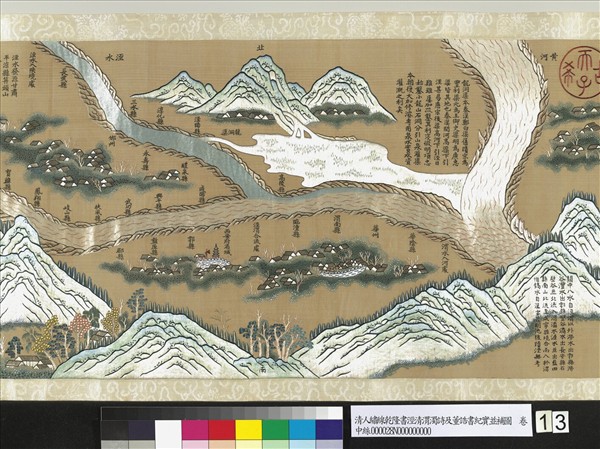 清人繡線乾隆書涇清渭濁詩及董誥書紀實並補圖　卷