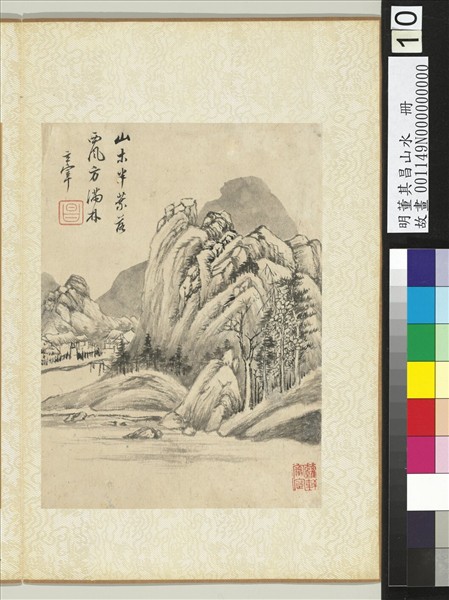 明董其昌山水　冊　葉落滿林