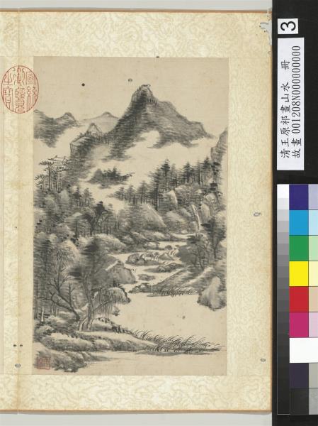清王原祁畫山水　冊　雲湧山腰