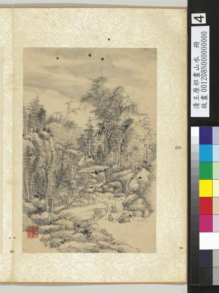 清王原祁畫山水　冊　澗水暢流