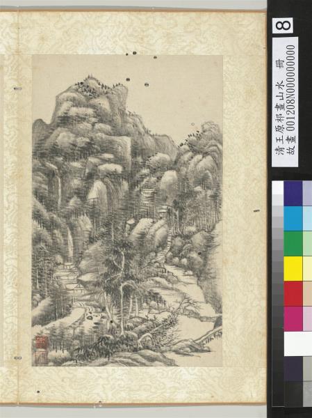 清王原祁畫山水　冊　層岩疊翠