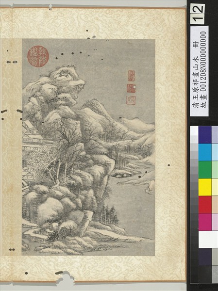 清王原祁畫山水　冊　雪意滿山