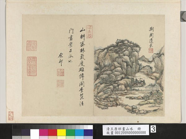 清王原祁畫山水　冊　高峰短彴