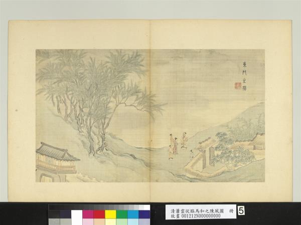 清蕭雲從臨馬和之陳風圖　冊　東門之楊